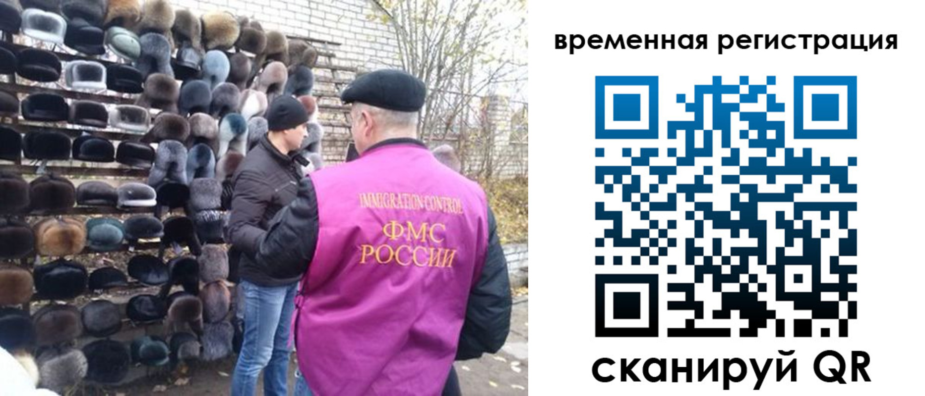 временная регистрация законно в Тереке