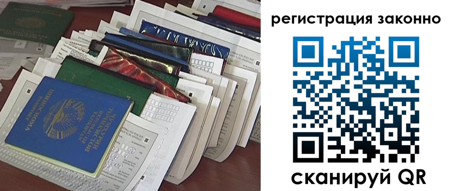 прописка регистрация в Тереке