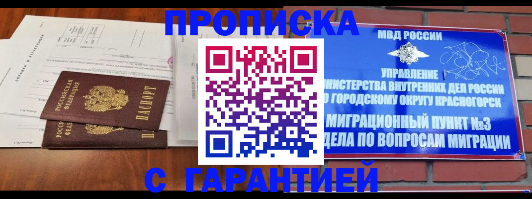 найти адрес прописки в Тереке