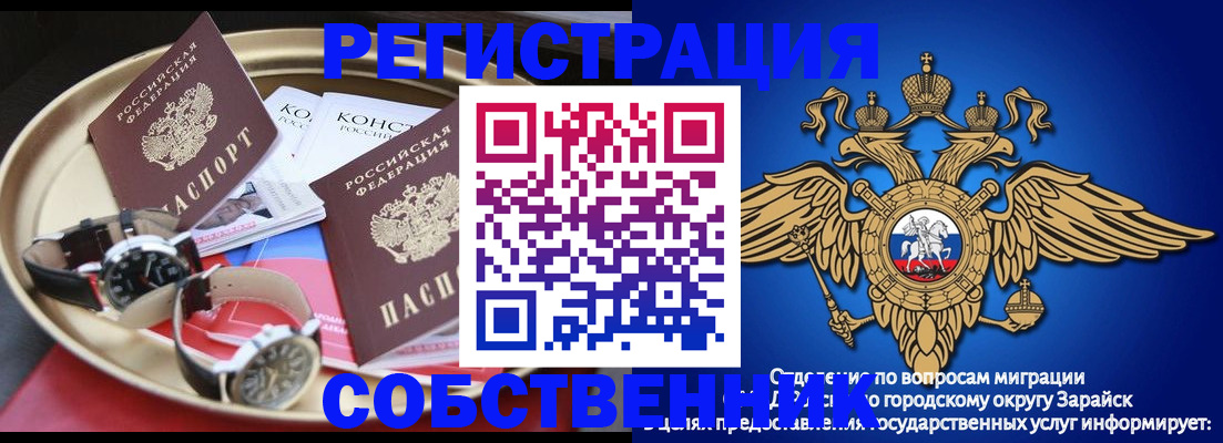 регистрация в Тереке