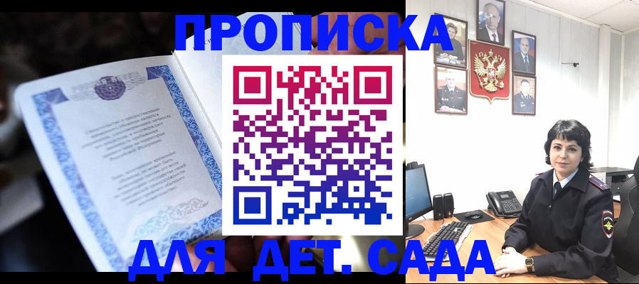 временная регистрация в Тереке